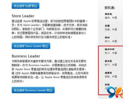 苹果一大波新零售店： 杭州成都沈阳均上榜