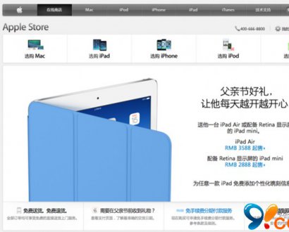 苹果官网在线商店开始进行父亲节宣传活动